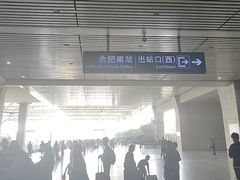 -合肥南站