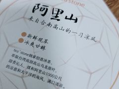 -tea'stone (万象天地店)