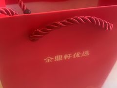 -金鼎轩(方庄店)