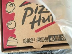 -必胜客(花舞大唐博物馆店)