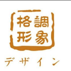 -格调形象