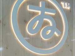 门面-友达面馆(广州总店)