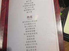 -香山湖家家宴(中山陵店)