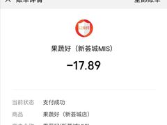 -果蔬好生活超市(新荟城店)