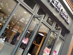 门面-小杨生煎(宜川路店)