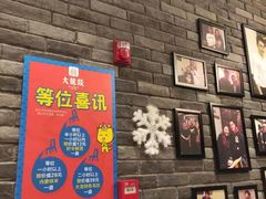 -大龙燚火锅