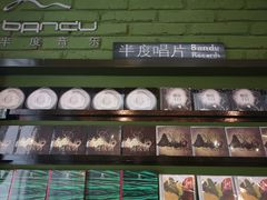 -半度雨棚(莫干山路店)