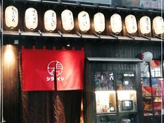 -白石の深夜食堂(宝龙店)