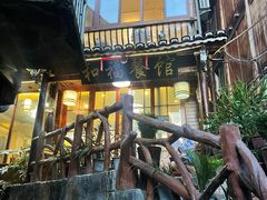 -和福餐馆(西江古街店)