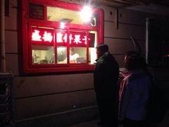 iphone_upload_pic-盛扬煎饼果子(总店)