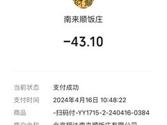 -南来顺饭庄·清真(南菜园店)