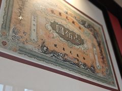 -杏花堂晋商私房菜(华熙五棵松店)