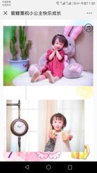 点击看大图 -鹿乐·亲子儿童摄影(城东翠雍新城南区店)