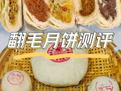 -富华斋饽饽铺·宫廷糕点·伴手礼(护国新天地店)