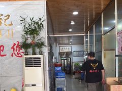 -伟记牛肉(金鸿公路店)