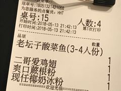 账单-太二酸菜鱼(深圳布吉万象汇店)