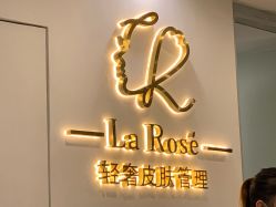 -La Rose·轻奢皮肤管理