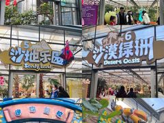 -南宫五洲植物乐园