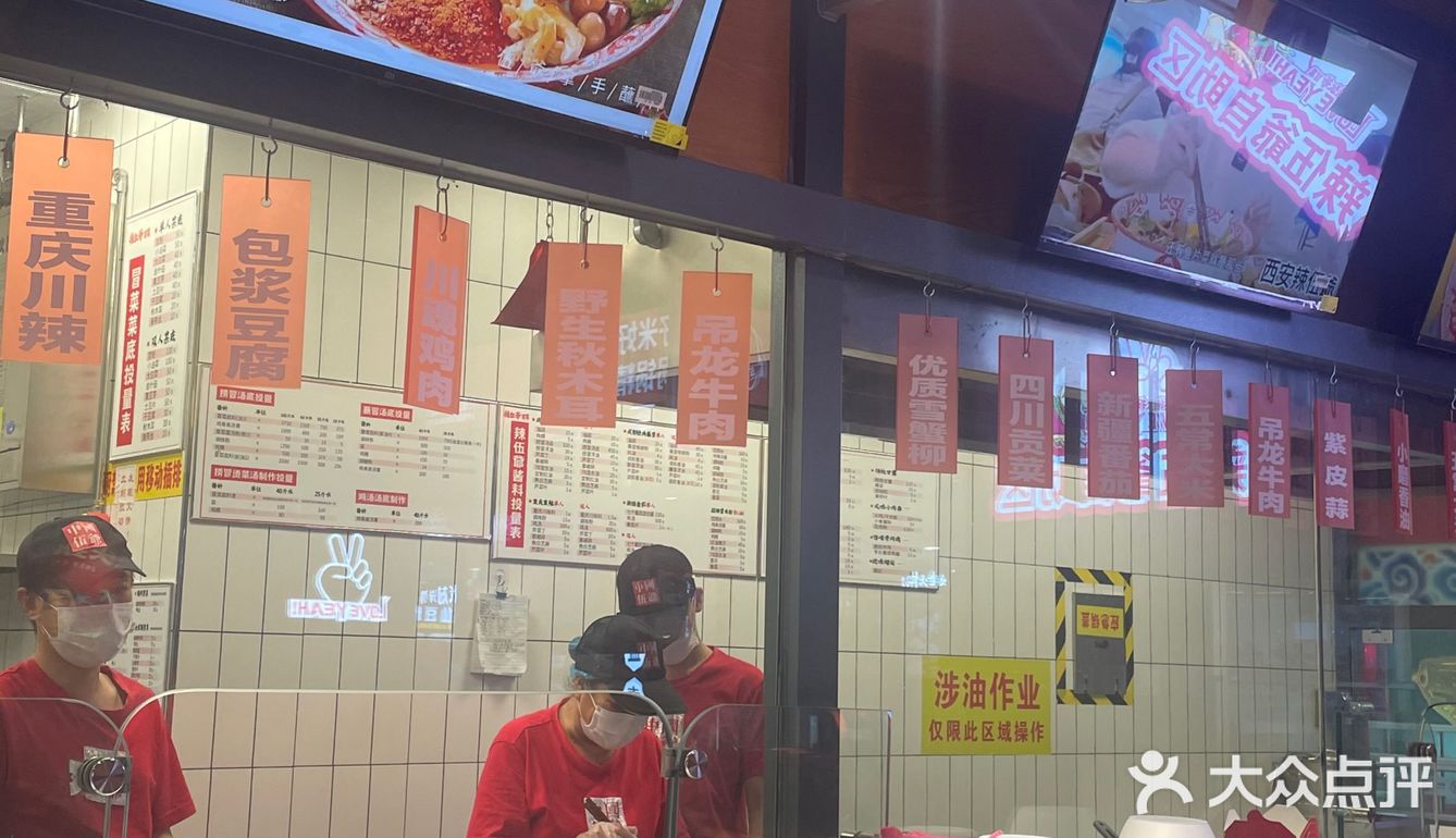 万达美食冒菜 辣五爷 捞冒和蘸冒