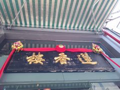 门面-香港蓮香樓(中環店)