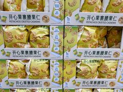 -山姆会员商店(亦庄创意生活广场店)