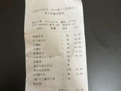 -玖五京菜(杭州城北万象城店)