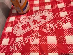 -荆九爷爆炒桥头三嫩(夫子庙店)