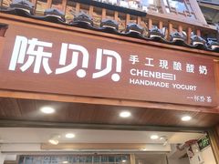 -一杯黔茶(西江千户苗寨古街店)
