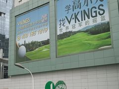 -上海第一八佰伴