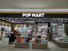-泡泡玛特POPMART(赛格国际购物中心店)