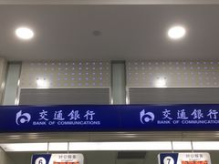 -交通银行(六里支行)