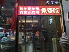 -129老爸茶丨清补凉