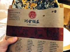 菜单-阿甘锅盔(合生汇购物中心店)