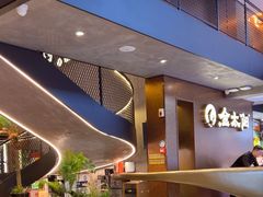 -金太阳海鲜烧烤·本地人餐厅(东纬路旗舰店)