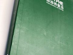 -西西弗书店&矢量咖啡(壹方购物中心店)