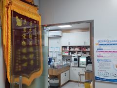 -丹景宠物医院·全科·老年病·牙科(武昌诊疗中心)