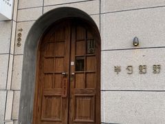 -半勺舒舒(太乙店)