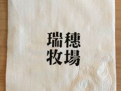 瑞穗牧场-瑞穗牧场