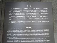 -抚顺煤矿博物馆