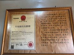 -张醪糟