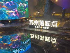 -唐宫足道·SPA·住宿24H会所(木渎店)