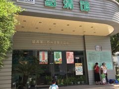 -苏州河梦清园环保主题公园