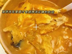 -方中山胡辣汤(成都首店)