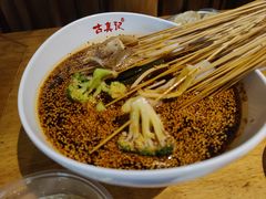 -古真记钵钵鸡(总店)