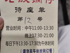 -老殷锅仔