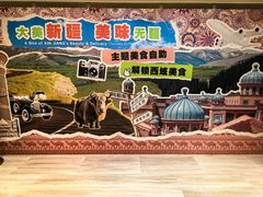 -北京王府井希尔顿酒店·万斯阁西餐厅