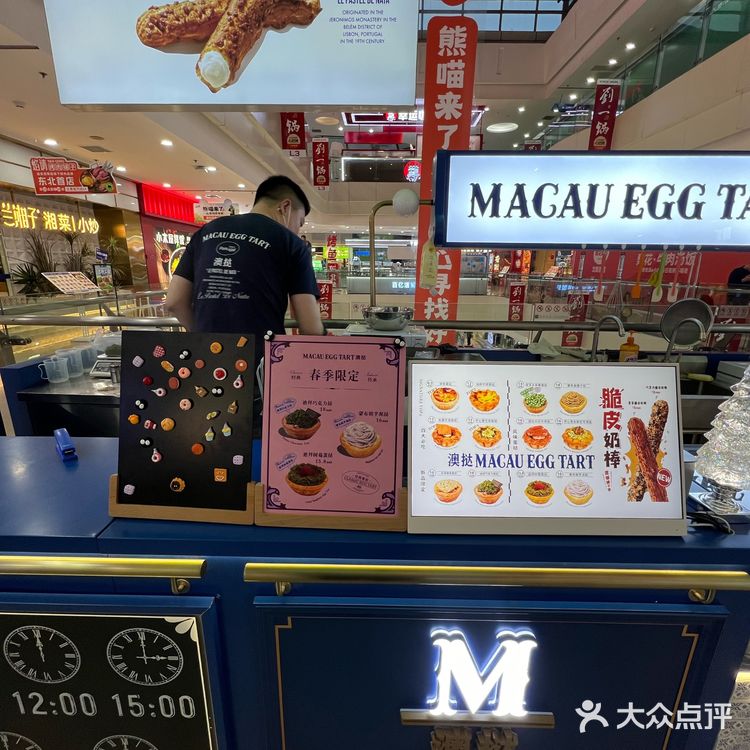 沈阳的蛋挞！！前三名……我心目中的！！！