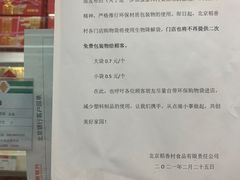 -北京稻香村(大都专卖店)