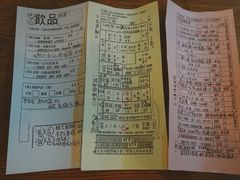 账单-车品品小食(大全楼店)