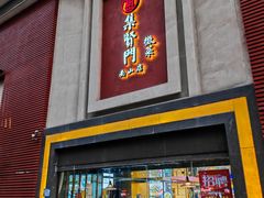 -集贤门·徽菜(南山店)